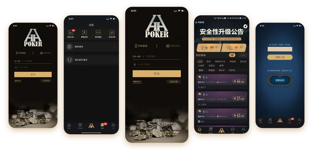 德扑圈客户数据